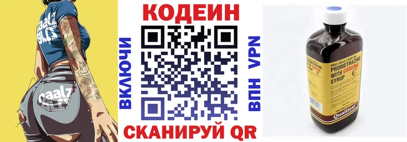 Codein напиток Lean (лин)  купить закладку  Олёкминск 